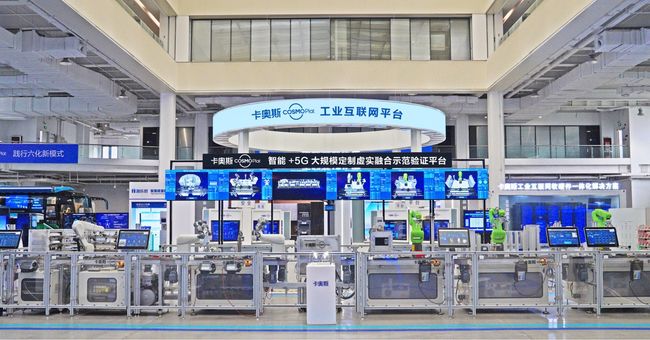 卡奧斯衝擊港股「AI+工業互聯網」第一股 數智生態賦能新型工業化